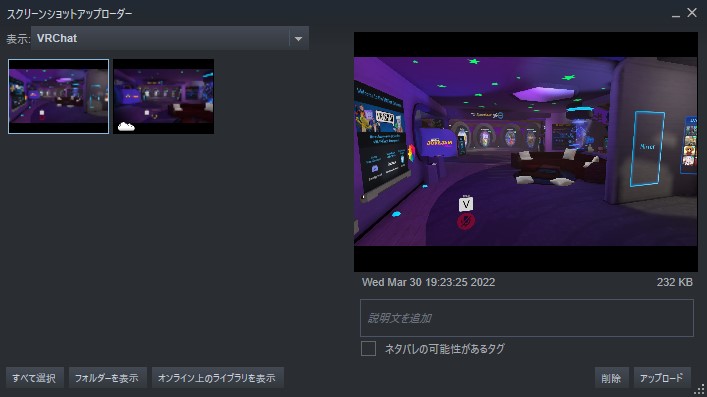 Steamスクリーンショットの撮り方と設定方法 Rmdgames