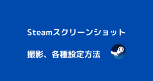 Steamの返金の条件は やり方から通った場合にかかる時間 Rmdgames