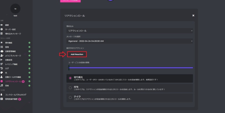 【Discord】ProBotの使い方をご紹介 | RmdGames