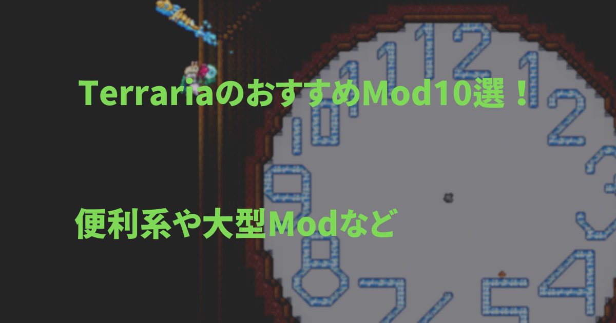 Terraria序盤でやるべきこと 初心者向け Rmdgames